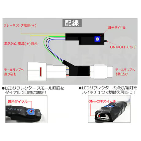 (前期型) 30系 アルファード ・ ヴェルファイア / 調光ユニット付き/LEDリフレクター 電源取り出しキット/1個/互換品