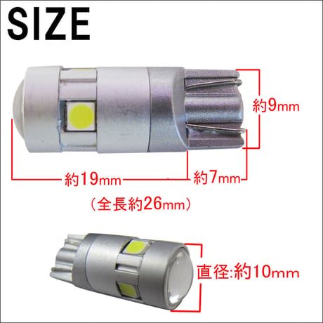 12V / T10 / SMD 5連 / 3030チップ / 先端プロジェクターレンズ搭載 / 白 / 2個/ LED / 互換品