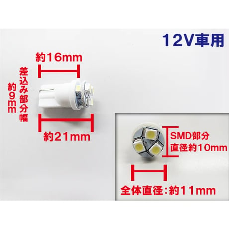 T10 / SMD / 6連 / ピンク / 2個セット / LED / ウェッジ球 / スペースの少ない場所にも / 互換品