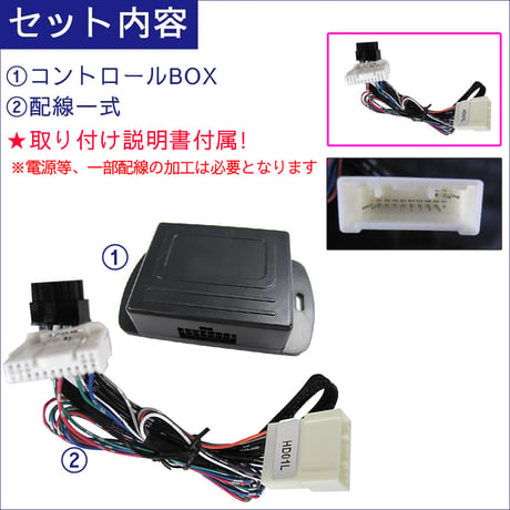 ランクルプラド150系 後期型  /キーレス連動 ドアミラー格納 キット/ Lタイプ 11ピン / HD01L / 互換品