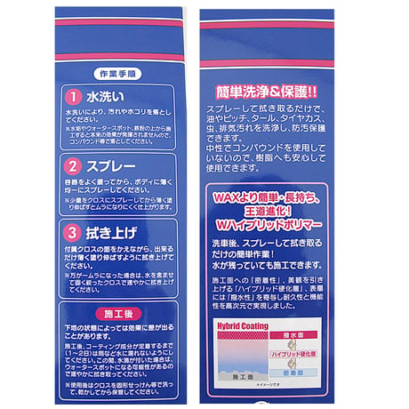 ワコーズ / 新改良 バリアスコート 300ml / VAC / 洗浄・保護・コート剤 / A142/ WAKO'S