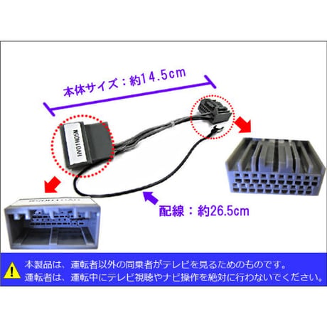(ac277-01) (ホンダ(H05M)-フィット用 GK3/4/5/6 )  TVキット / *メーカーナビ用* / 互換品
