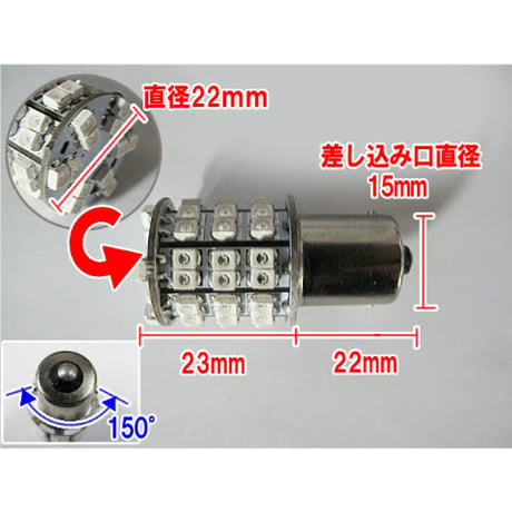 S25 / 60SMD / シングル球 / 150° / オレンジ/ 2個セット / LED / ウインカー 等に / 互換品