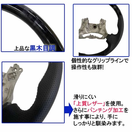 日野 エアループ系 デュトロ / ガングリップ　ステアリング / 黒木目調/ 互換品