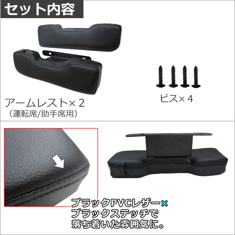 ドアアームレスト / マツダ スクラムワゴン DG17W / 肘掛け / 左右2個