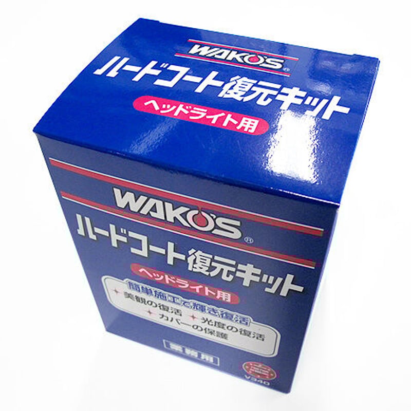 ワコーズ / ヘッドライト用ハードコート復元キット / ベース処理 ワコーズ / ヘッドライト用ハードコート復元キット / ベース処理