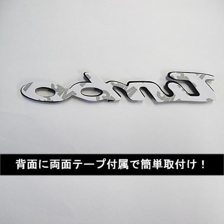 mj072/ ターボ Turbo  / 文字エンブレム / 黒 / Mサイズ：135x22mm / プラスチック仕様/互換品