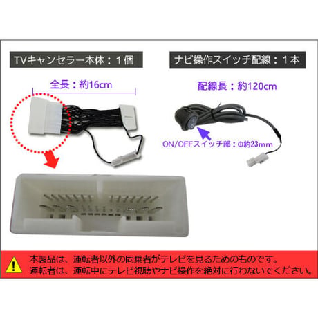 (ac132)(トヨタ/レクサス)  TVナビ操作キット （Ｍ－Ｔ１） / メーカーナビ用 / ナビ操作スイッチ付き / 互換品