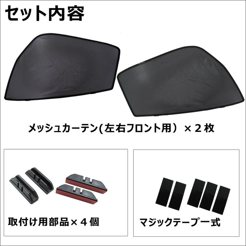 メッシュカーテン (フルサイズ)/カムロード キャンピングカー メッシュカーテン (フルサイズ)/カムロード キャンピングカー