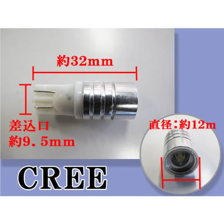 T10 / 3W /  白 / 無極性 / 2個セット / プロジェクターレンズ / CREE Q5 / 激光 / 互換品