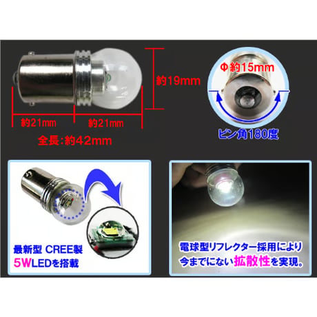 12V 24V/  S25（G18/BA15S）/5W  (5W×1LED) /シングル球  電球型リフレクター/白/2個/互換品