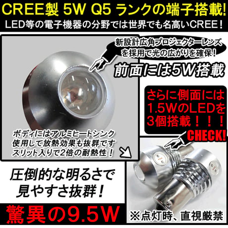 24Ｖ用 /S25 / 9.5W搭載 / シングル球 / 150° / オレンジ/  2個 / LED/CREE製 / 互換品