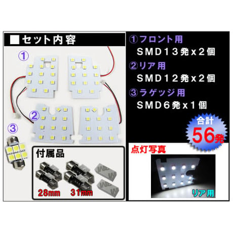 CX-5 (KE##W系) (H24.2-H26.12) / LED ルームランプセット / 5ピース / SMD 計56発 / 互換品