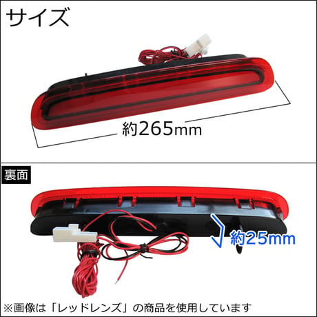 ハイエース200系　(3型(後期)/4型/5型) / COB面発光 ハイマウントストップランプLED / スモーク /互換品
