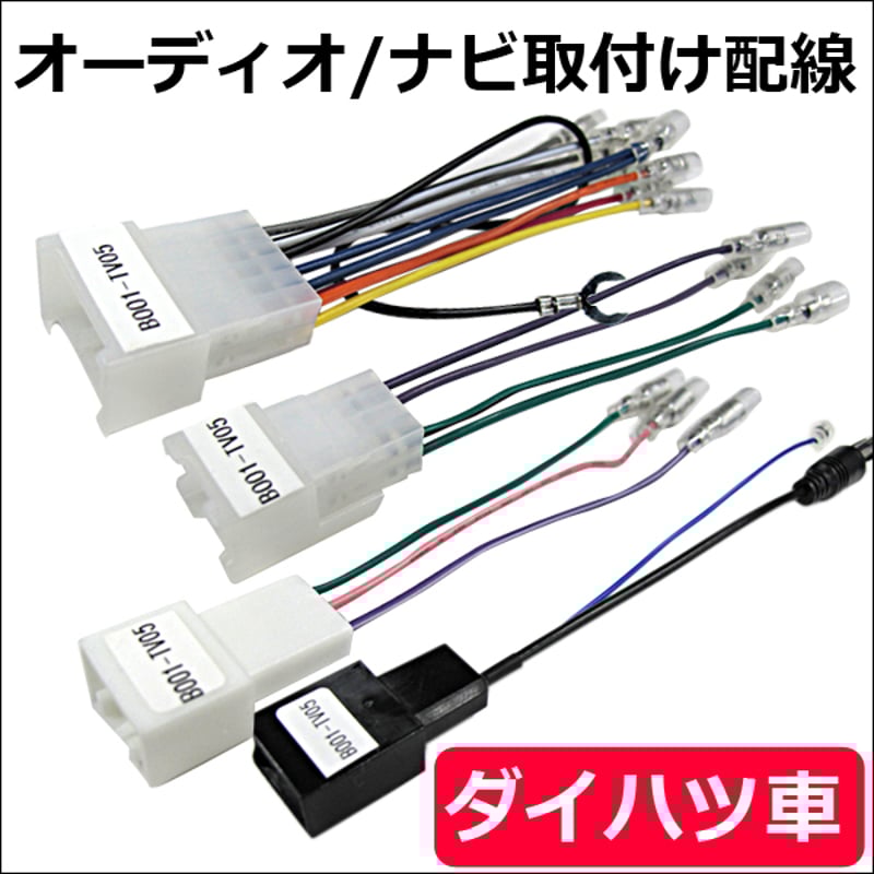 ナビ 配線付き ナビ 配線付き パイオニアナビ NSZP-W65DE（GPS・マイク