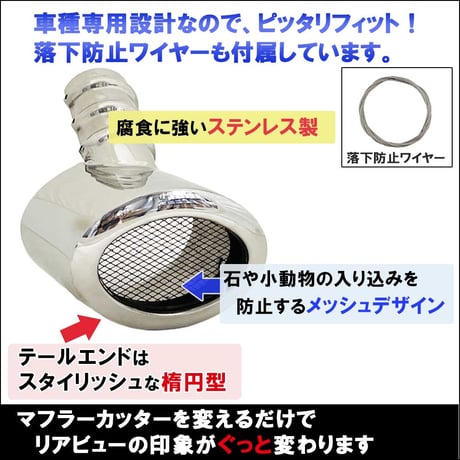 ステンレス マフラーカッター デリカミニ  B30A系 シルバー オーバル型 互換品
