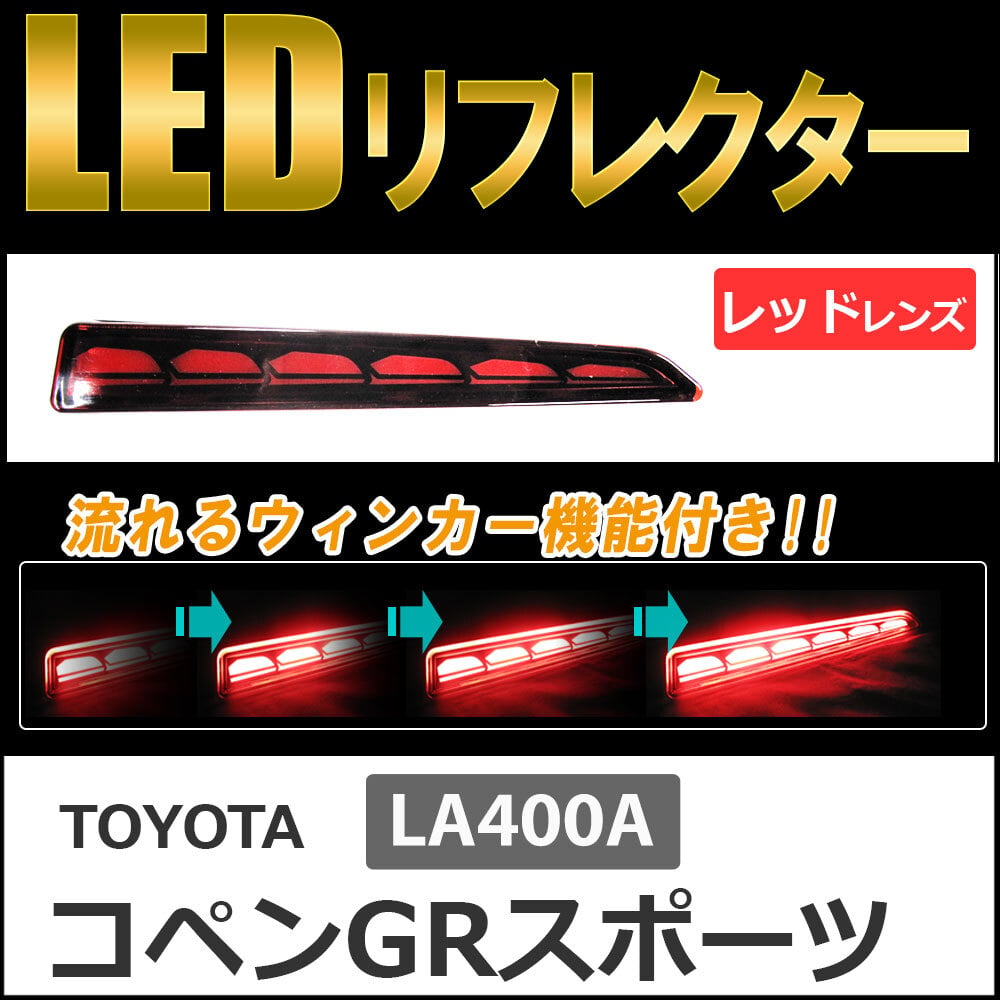 GT系 純正 タイプ ウインカー 4個 レッドレンズ 反射板レッド 当時物風 GT380 ウインカー 純正 タイプ 4個セット オレンジ レッド 反射板