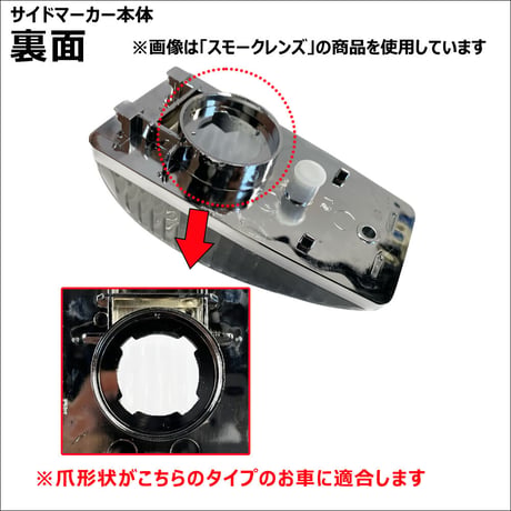 カムロード Y200系 / サイドマーカー クリアレンズ 2個 / サイドマーカーLED +フロントウィンカーLED 付き / 互換品