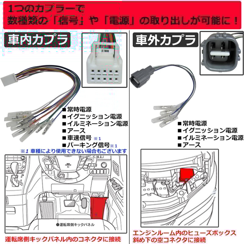 ac521) オプションコネクター用 電源取り出しキット / 30系