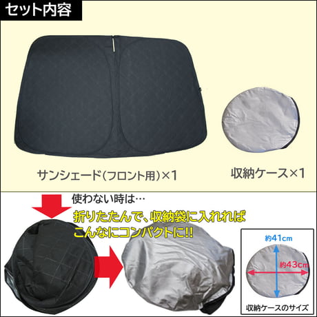 フロント用 サンシェード / プリウスα 40系 互換品 / 1枚 / 日よけ / 折りたたみ /T34C