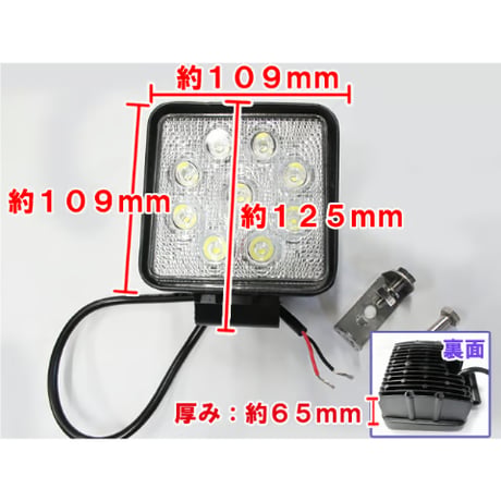 LEDワークライト / (27W　角型) / 作業灯 / 高輝度LED9個搭載 / 互換品
