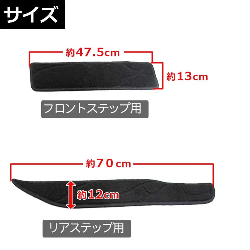 20系 アルファード ・ ヴェルファイア / ステップマット