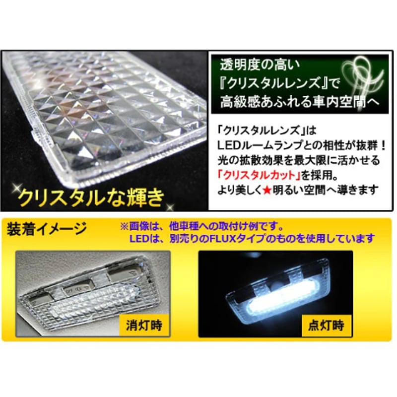 ハイエース ルームランプカバー ハイマウント アームレストセット 楽天