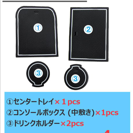 値下げ！プリウス 50系 / コンソールマット+ドリンクホルダーマット / 4ピース /ブラックｘ白ライン/ラバーマット/互換品
