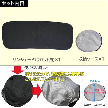 フロント用 サンシェード / ジムニー・ジムニーシエラ (JB64W・JB74W)用 / 1枚 / 日よけ /S4901B/互換品