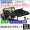 メッシュカーテン(フルサイズ） / プロボックス サクシード 5#系 160系 /運転席・助手席 2枚/ T12601-2 / 互換品 / 送料無料