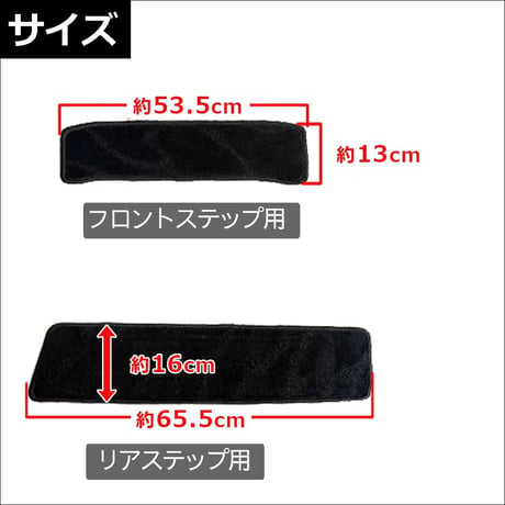 40系 アルファード  ヴェルファイア 用 / ステップマット / ブラック / 4枚セット / マジックテープタイプ / 互換品