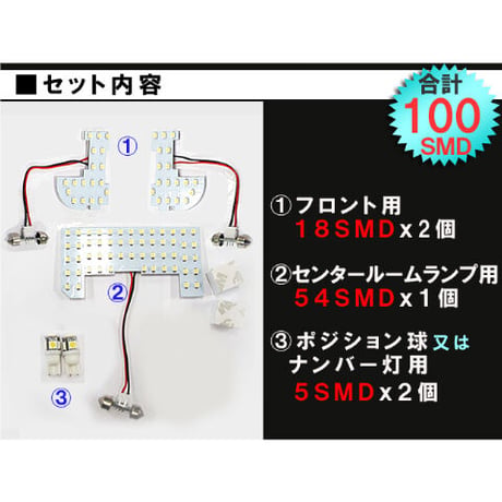 フィット (GE6/7/8/9型)(GP1/4型) / ルームランプセット / 5ピース /SMD 合計100発 /LED 互換品