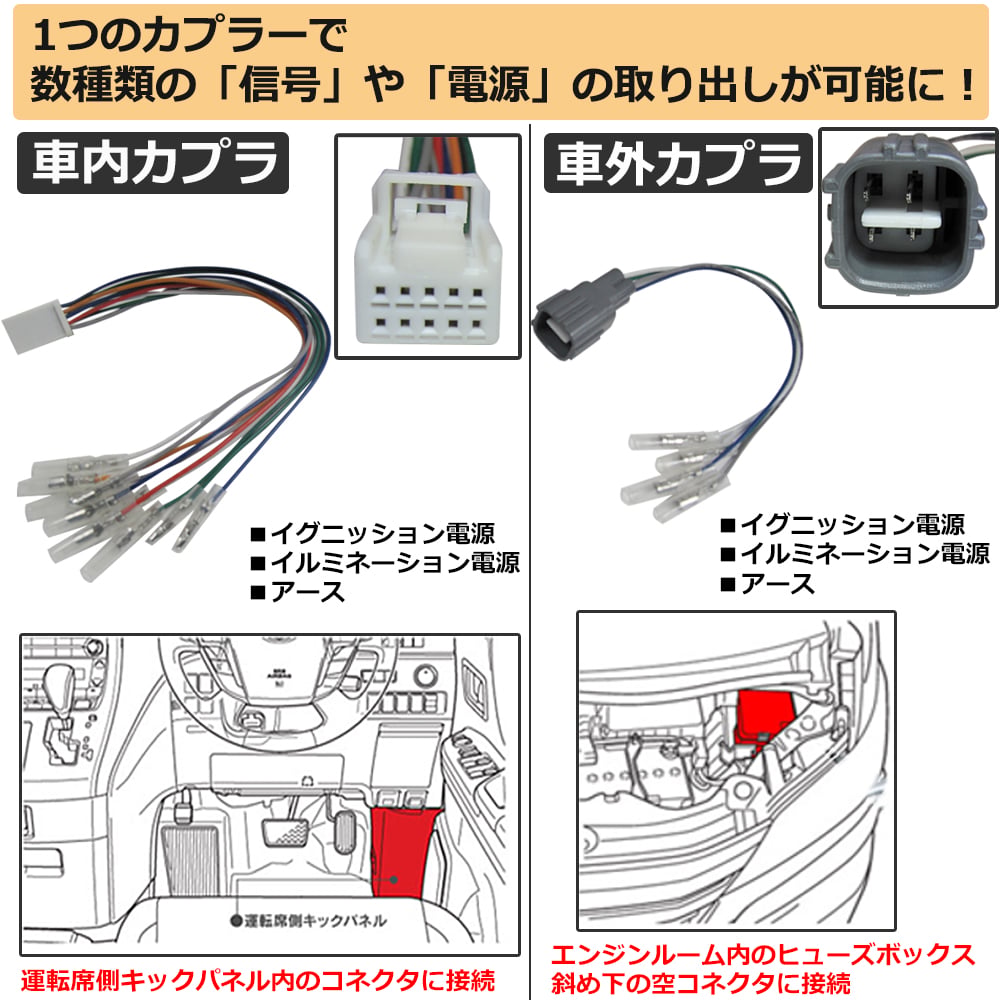 ac521) オプションコネクター用 電源取り出しキット / C-HR (ZYA10 NG ac521) オプションコネクター用 電源取り出しキット / C-HR (ZYA10 NG