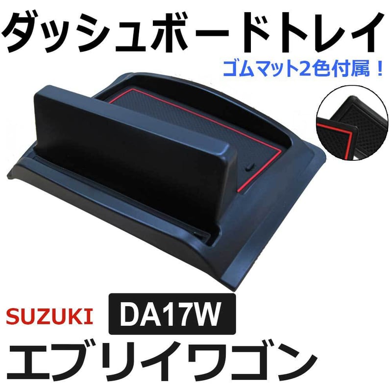 ラゲッジボード エブリイ ワゴン 2枚セット DA-17W 車＆バイク