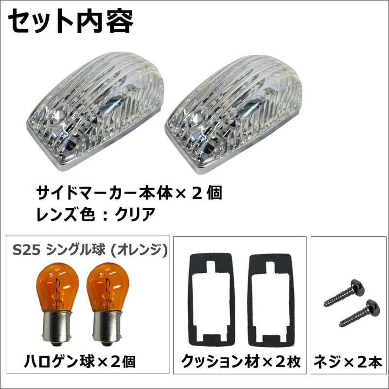 日野 プロフィア レンジャープロ デュトロ/24V ハロゲン球 サイド
