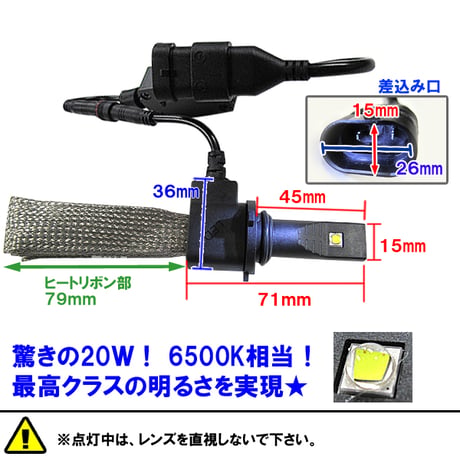 HB3 / LEDフォグランプ / 放熱ベルト付き / 20W (2500LM) / 白 / 2個 / 6ヶ月保証付き / 互換品