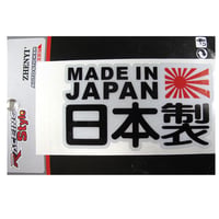 mj195 / MADE IN JAPAN 日本製ロゴ ステッカー / シール (タイプＡ)　/ 53×95mm / 互換品