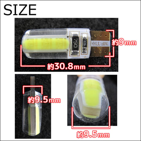 Ｔ10 / 12LED /  COBチップ / 透明シリコンコーティング / 白 / 2個セット / LED / 互換品