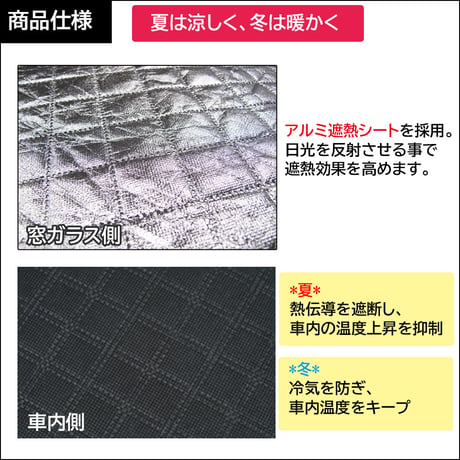 フロント用 サンシェード / ライズ 200系用 / 1枚 / 日よけ / 折りたたみ / RIZE / T113C / 互換品