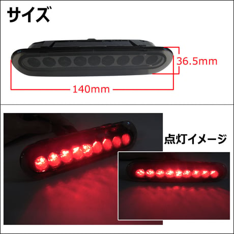 ハイマウントストップランプLED / スモークレンズ /ジムニー JB64W/ジムニーシエラ JB74W/高輝度LED9発/互換品