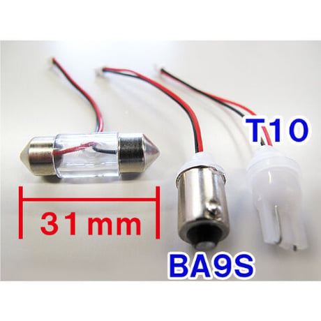 12V車用 / 汎用 ルームランプ/SMD/6灯/ピンク/LED/３種アタッチメント付/ (31mm/BA9S/T10) 互換品