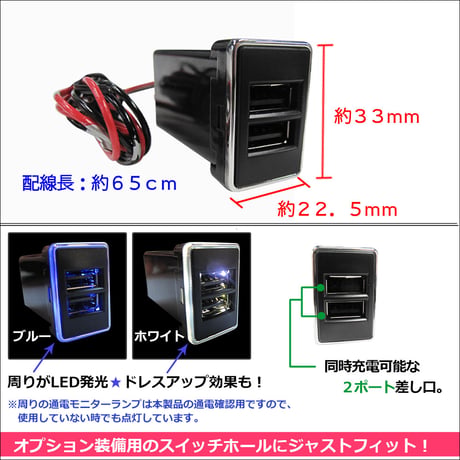 (車載用) 周りが光るタイプ / ブルー /USB充電ポート増設キット/USB２ポート/トヨタ スズキ ダイハツ Ａタイプ/互換品