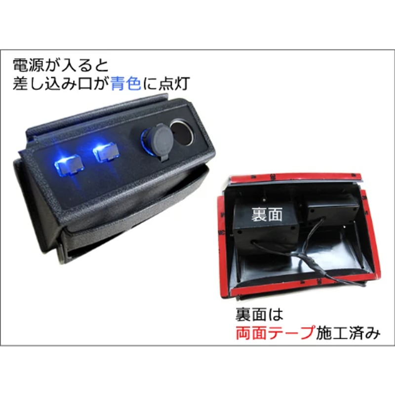 80系ノア.ヴォクシー.エスクァイア専用USB+増設ソケット 槌屋ヤック株式会社