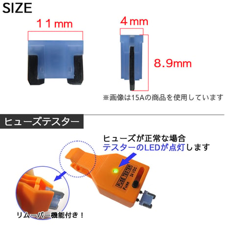 テスター＋工具付き 低背ヒューズ(8種類×各5個) (合計40個セット) /3/5/7.5/10/15/20/25/30A/互換品