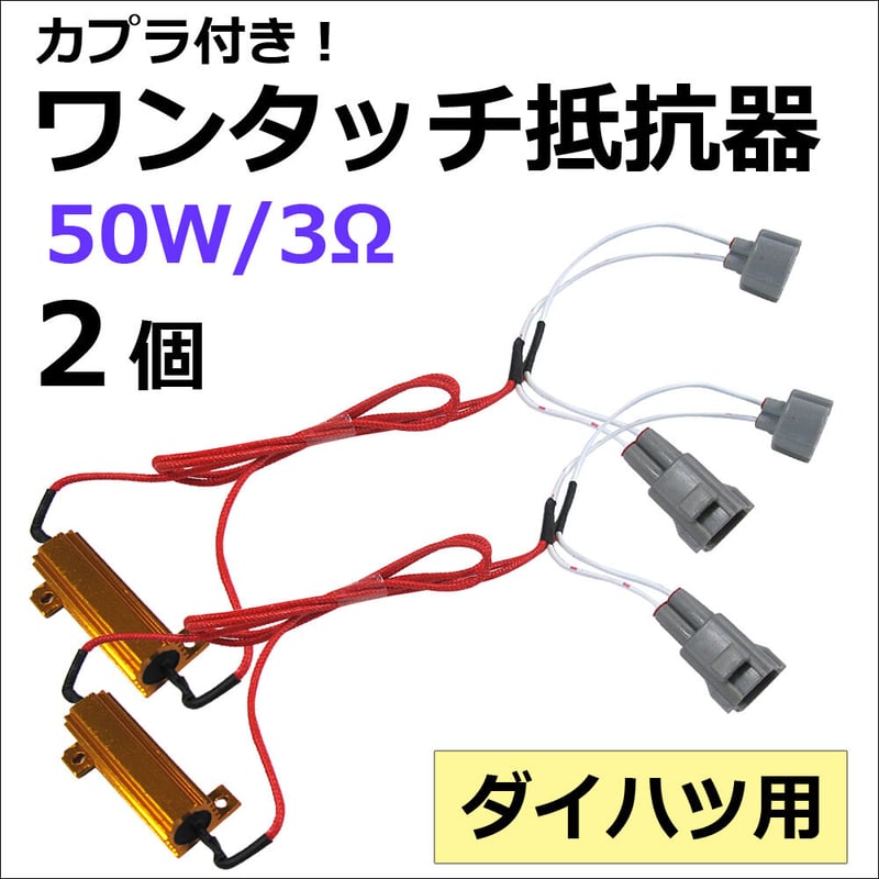 【ふうほだ】LEDフロントウインカータイプ2・カプラオン抵抗セット 楽天市場】JB64W/JB74W ジムニー ジムニーシエラ LED ウインカー