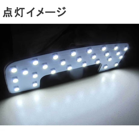 ワゴンRスマイル MX81S MX91S / LED ルームランプセット / 2ピース SMD48発 / 白 / 互換品