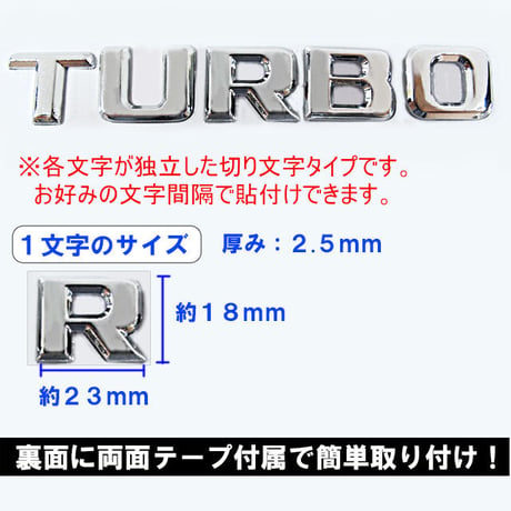 mj191/ターボ TURBO / 文字エンブレム / 切り文字タイプ / 全大文字 / メッキ シルバー / 123ｘ23mm / 互換品