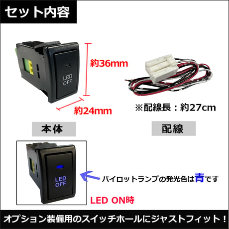 LEDポジション ON/OFFスイッチ / (スズキ車/マツダ車用 (1)) Fタイプ / LED色：オレンジ / 互換品