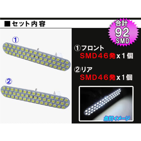 ノート E12 / ルームランプセット / 2ピース / SMD 合計92発 /  白 / LED / NOTE 互換品