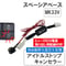 アイドルストップキャンセラー / スペーシアベース MK33V / HD12138 / 互換品 / 送料無料
